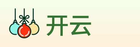 开云 Logo